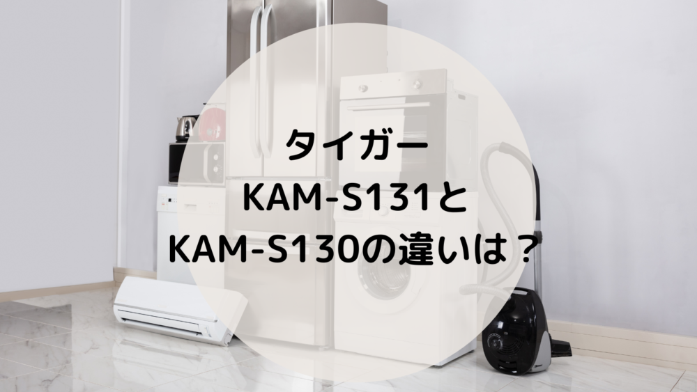 正規品】 タイガー KAM-S131 オーブントースター KM fucoa.cl